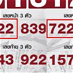 เลขหน้า 3 ตัว ได้เท่าไหร่